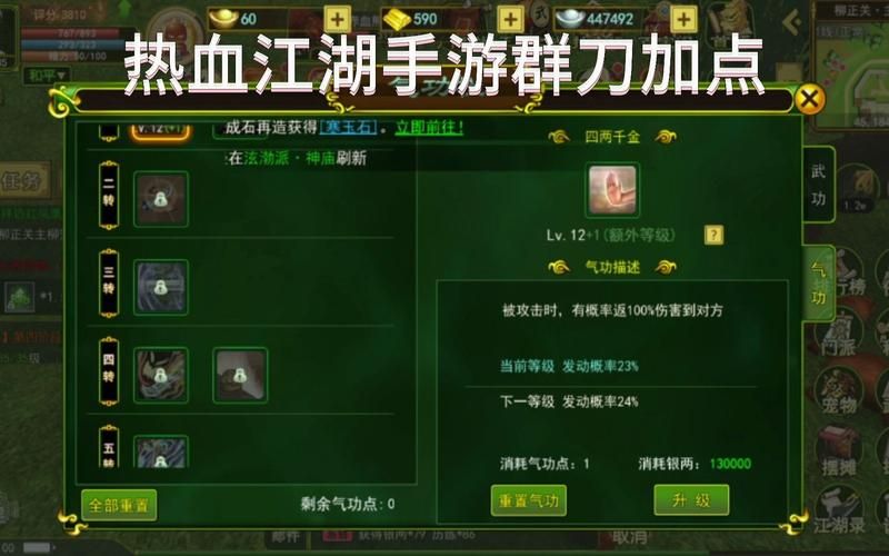 热血江湖刀客职业详解：技能加点与装备搭配指南