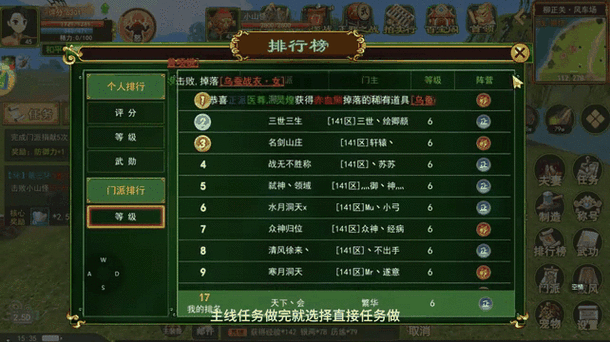 热血江湖刷怪最佳地点：经验装备双丰收秘籍
