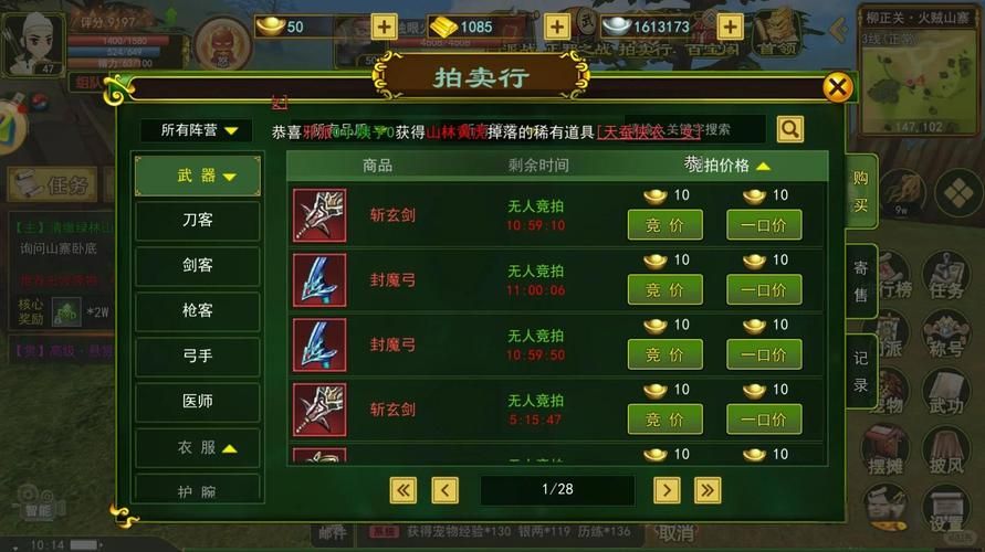 热血江湖刷怪最佳地点：经验装备双丰收秘籍