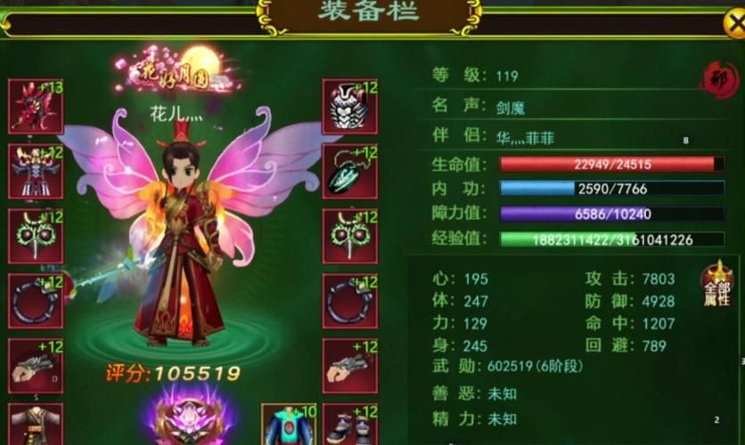 热血江湖刷怪最快职业排名：新手必看升级攻略推荐