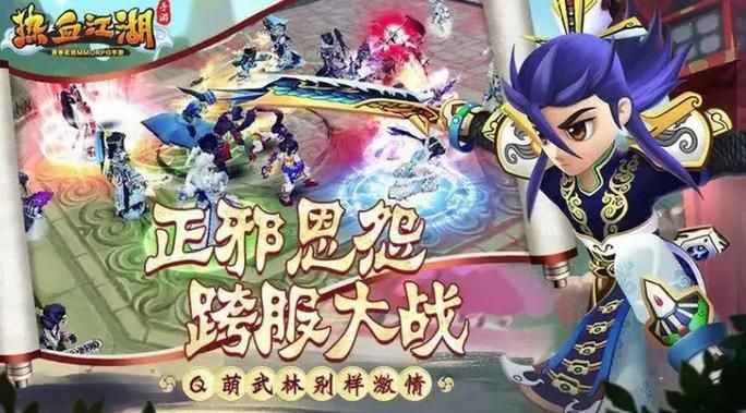 热血江湖刷怪最快职业排名：新手必看升级攻略推荐