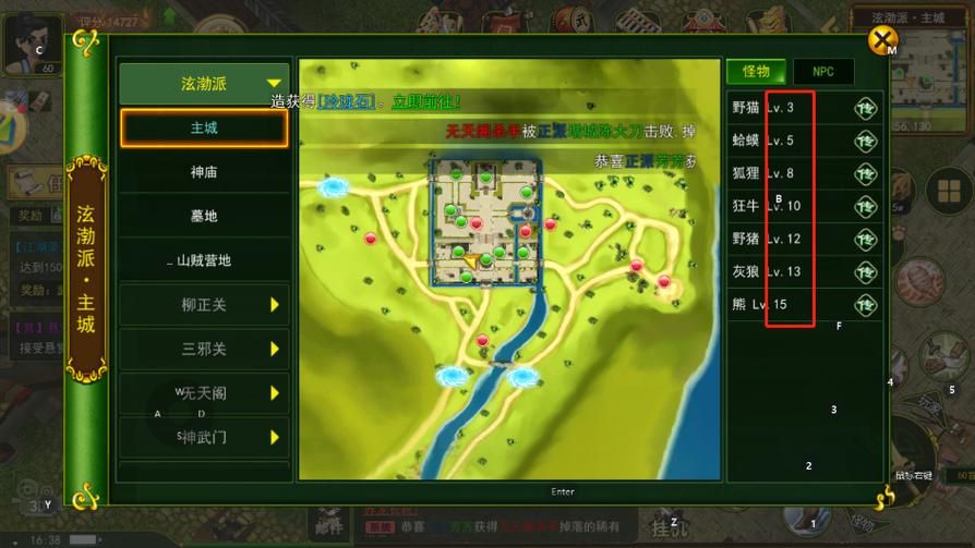 热血江湖刷怪最快职业排名：新手必看升级攻略推荐