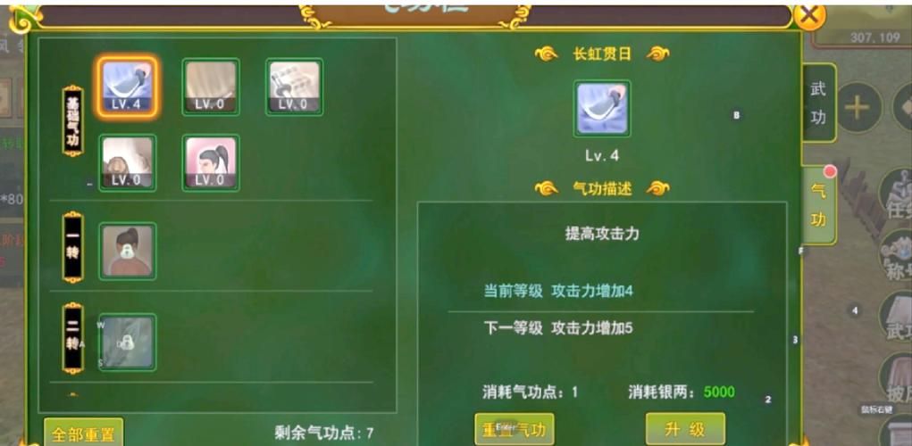 热血江湖刺客装备选择推荐：打造最强刺客，横扫一切敌人！