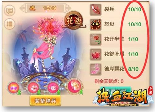 热血江湖医生属性加点详解：让你成为最强奶妈攻略