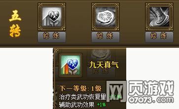 热血江湖医生属性加点详解：让你成为最强奶妈攻略