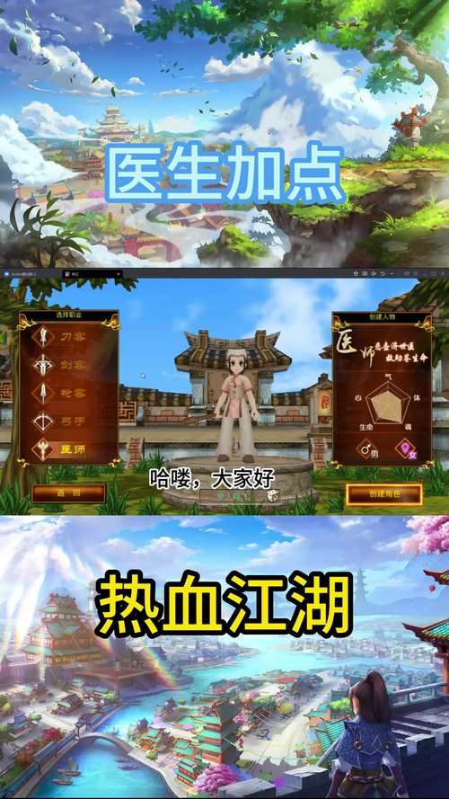 热血江湖医生气功加点方案详解，爆医玩法全解析！