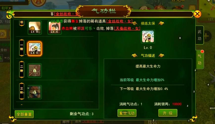 热血江湖医生气功加点方案详解，爆医玩法全解析！