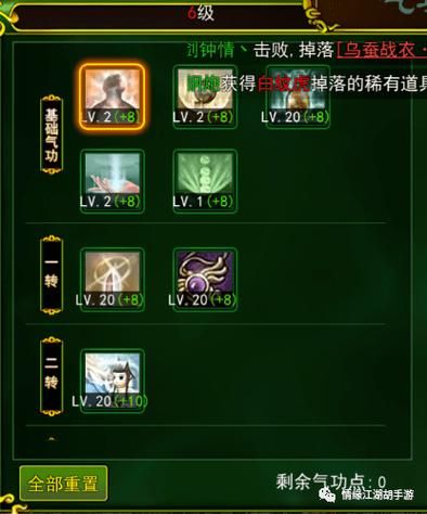 热血江湖医生气功加点方案详解，爆医玩法全解析！