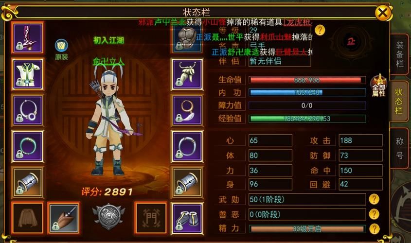 热血江湖升级攻略：告别小白，快速升级成为江湖高手！