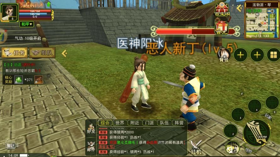 热血江湖单机版完整版：体验最真实的江湖