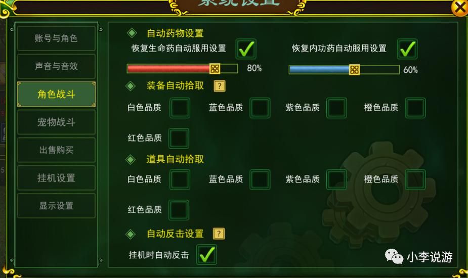 热血江湖南明湖卡怪：高效升级的秘密武器