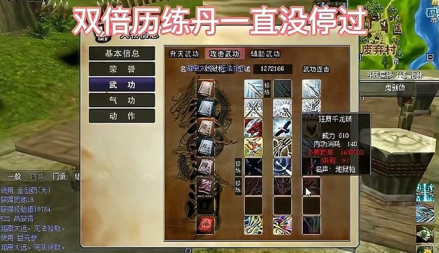 热血江湖历练任务技巧：刷历练值变强不再难