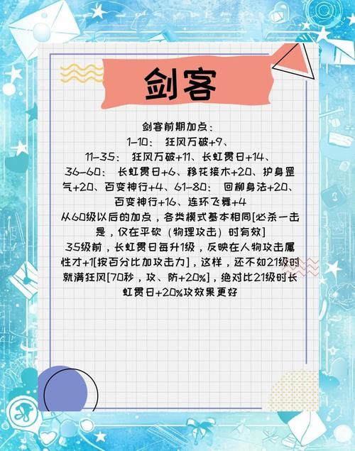 热血江湖历练任务技巧：刷历练值变强不再难
