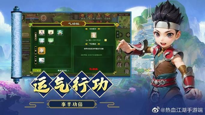 热血江湖历练任务技巧：刷历练值变强不再难