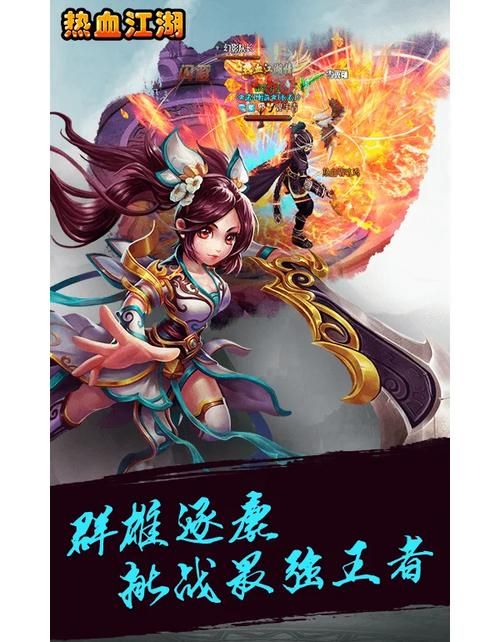 热血江湖怀旧服：原汁原味，等你来战