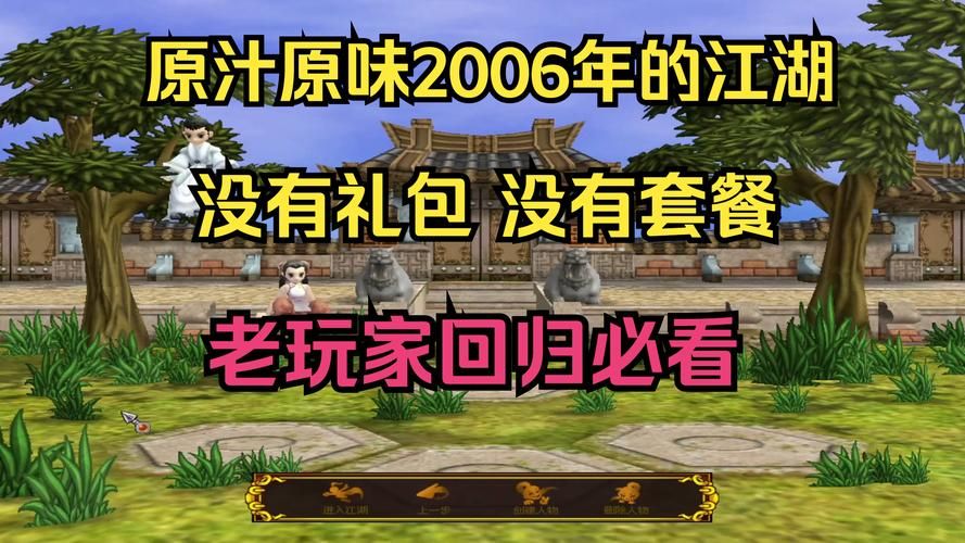 热血江湖怀旧服：原汁原味，等你来战