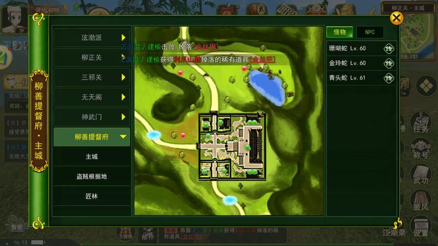 热血江湖怪物等级分布图：快速升级必备地图攻略
