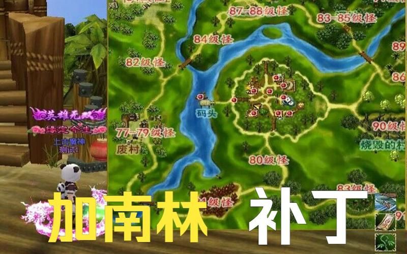 热血江湖怪物等级分布详解：新手村到高级地图全攻略