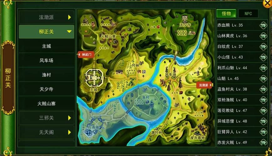 热血江湖怪物等级分布详解：新手村到高级地图全攻略