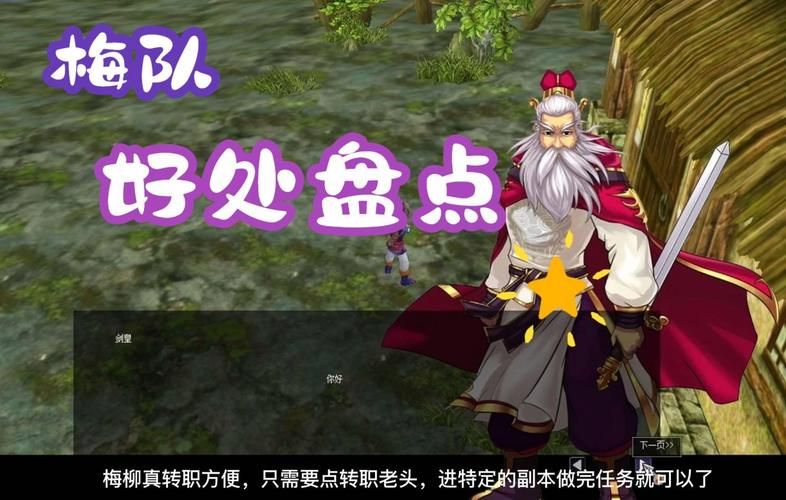 热血江湖手游梅柳真武器：外观技能属性全解析