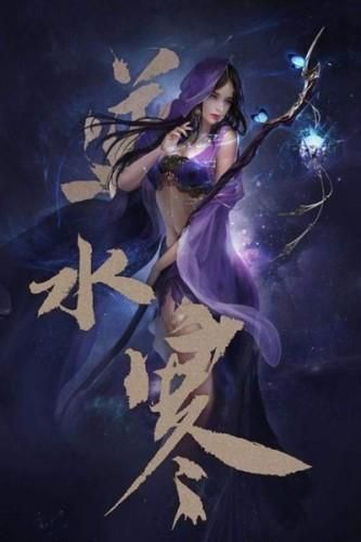 热血江湖手游梅柳真武器：外观技能属性全解析