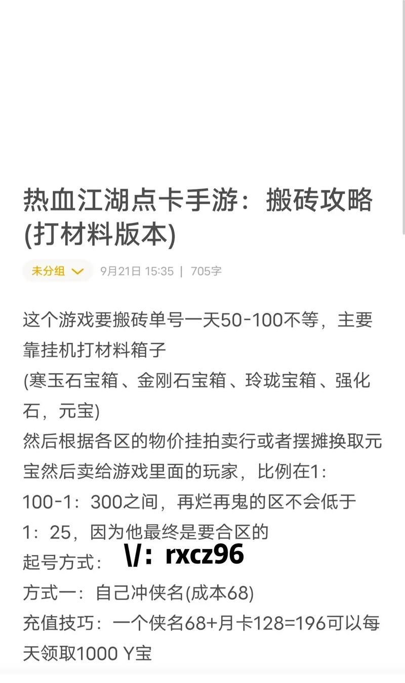 热血江湖新手卡领取方法详解：助你快速升级
