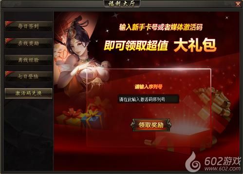 热血江湖新手卡领取方法详解：助你快速升级