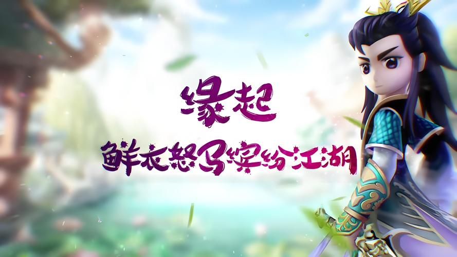 热血江湖最老版本下载：找回儿时武侠梦