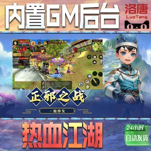 热血江湖最老版本下载：找回儿时武侠梦