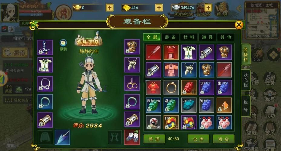 热血江湖梅柳真气功加点推荐：不同职业加点策略