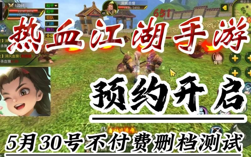 热血江湖正版手游官网下载：你的青春武侠梦，从这里开始！