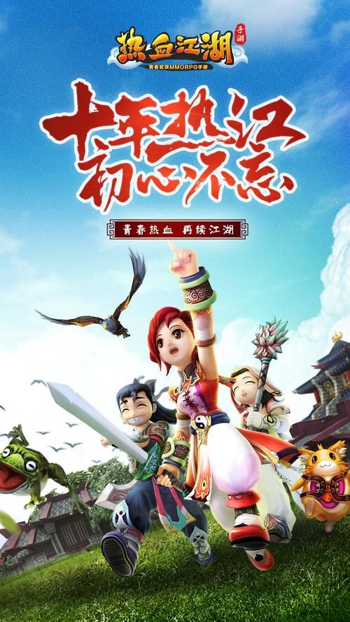 热血江湖正版手游官网下载：你的青春武侠梦，从这里开始！