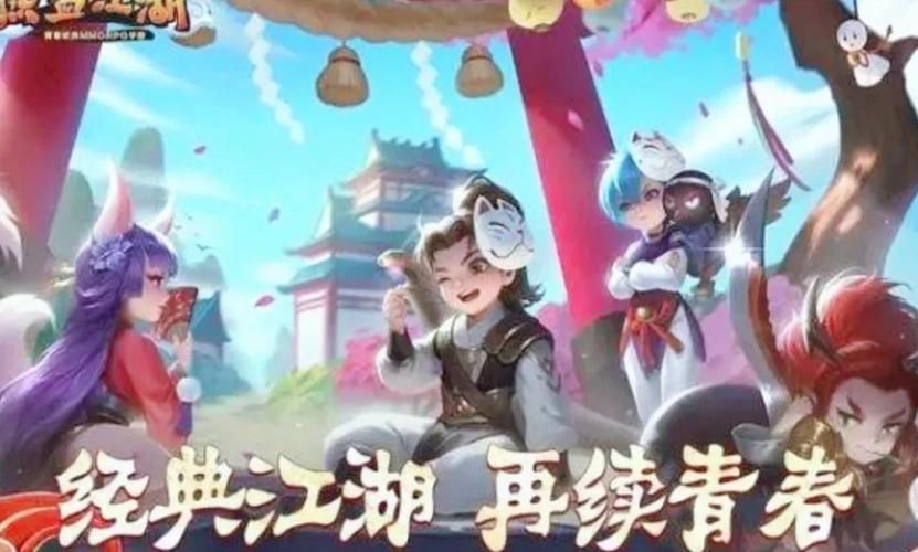 热血江湖正版手游官网下载：你的青春武侠梦，从这里开始！