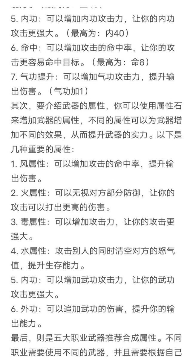 热血江湖武器大全：版本最强武器排名及获取途径