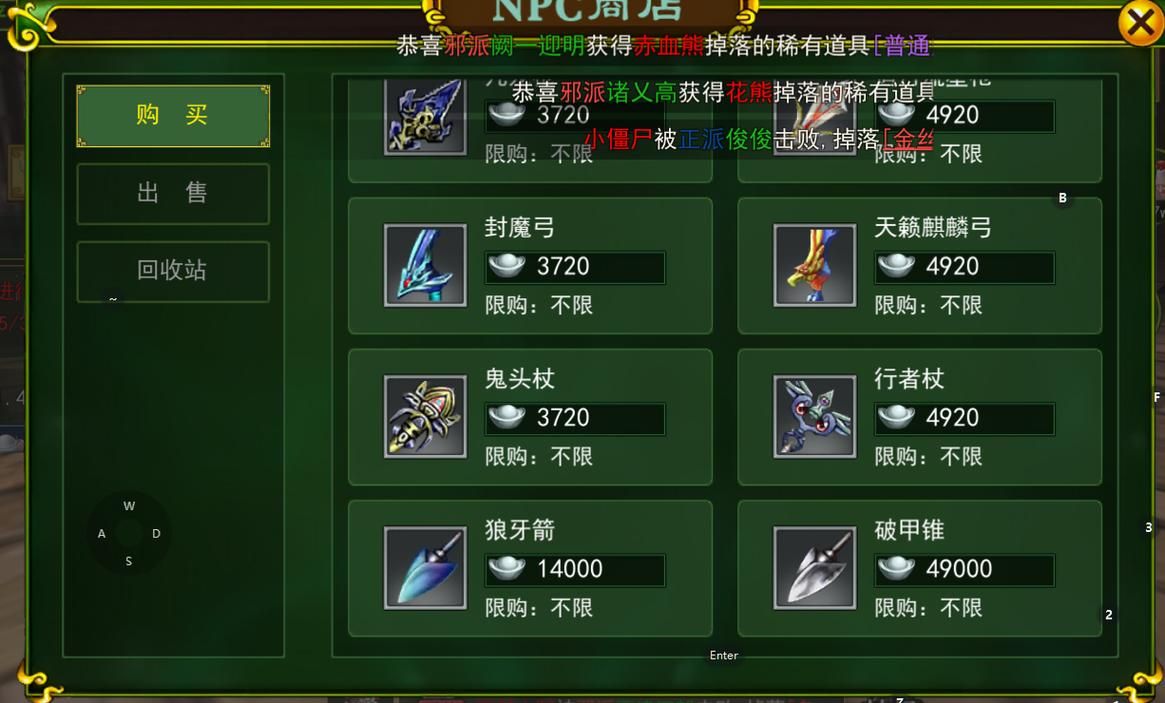热血江湖武器大全：版本最强武器排名及获取途径