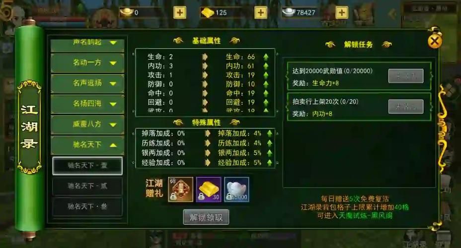 热血江湖脚本大全：自动打怪、采集、炼丹脚本推荐
