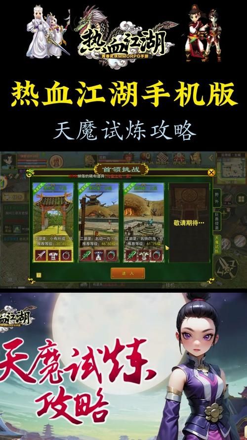 热血江湖门派任务流程指南：轻松完成门派升级
