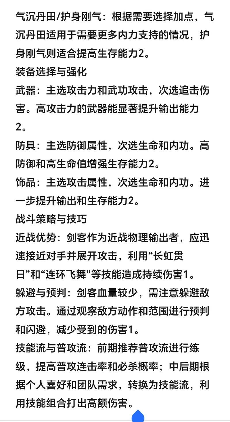 热血江湖门派任务流程指南：轻松完成门派升级
