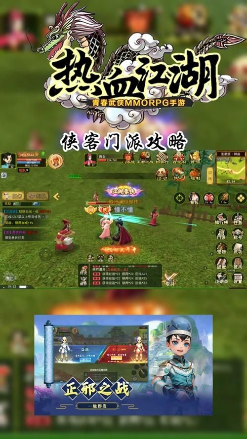 热血江湖门派任务流程指南：轻松完成门派升级