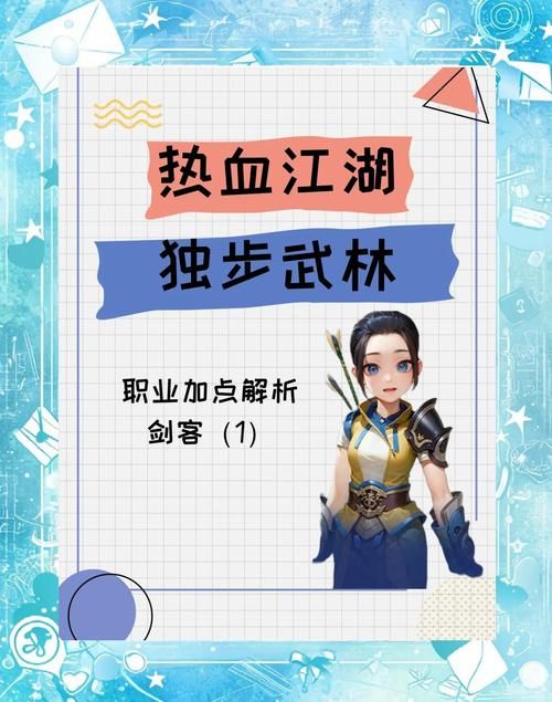 热血江湖门派任务流程指南：轻松完成门派升级