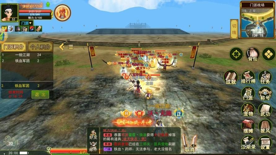 热血江湖门派任务流程指南：轻松完成门派升级