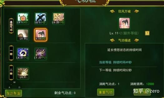 热血江湖门派任务流程指南：轻松完成门派升级