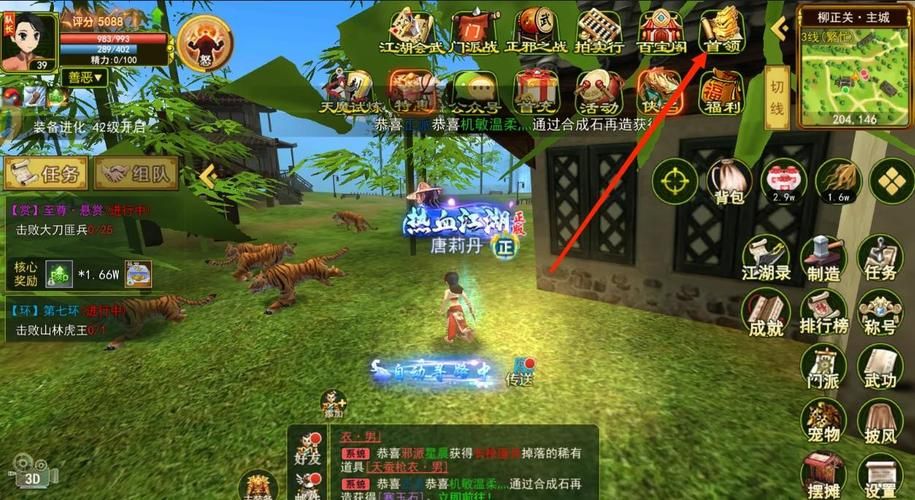 热血江湖门派任务流程指南：轻松完成门派升级