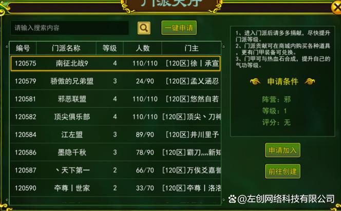热血江湖门派名字大全：好听又霸气的名字推荐