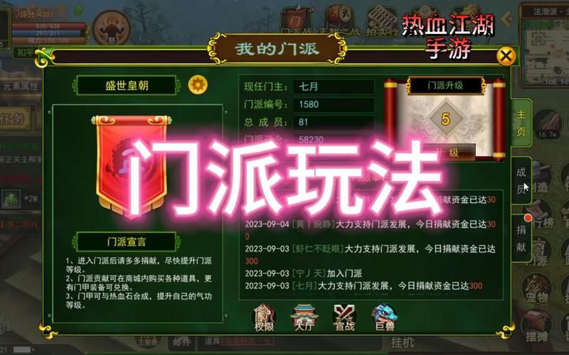 热血江湖门派名字大全：好听又霸气的名字推荐