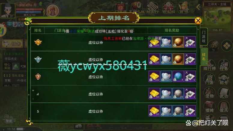 热血江湖门派名字大全：好听又霸气的名字推荐