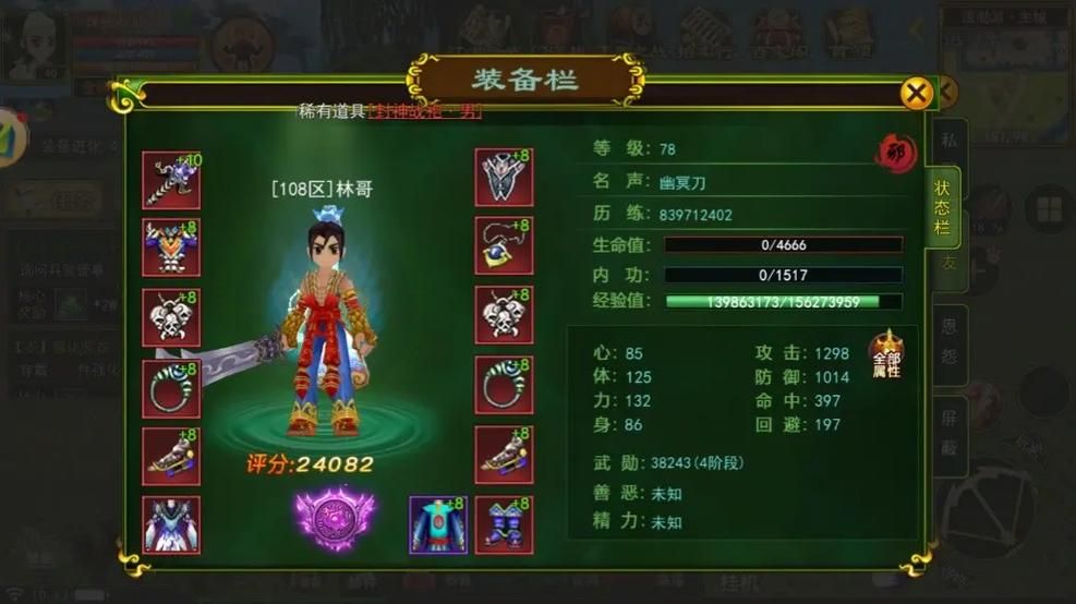热血江湖门派名字大全：好听又霸气的名字推荐