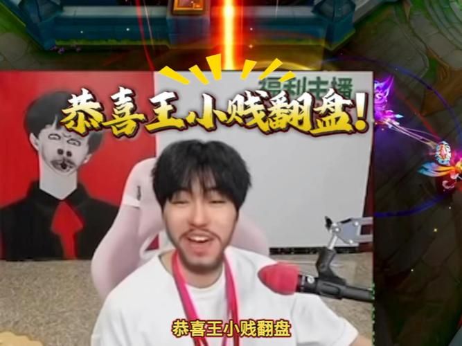 热血沸腾！王小贱单挑王精彩瞬间，不容错过！