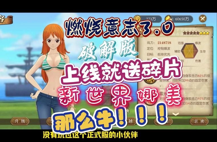 热血海贼王隐藏成就秘技：快速获得所有隐藏成就奖励