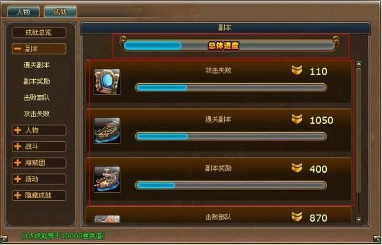 热血海贼王隐藏成就秘技：快速获得所有隐藏成就奖励